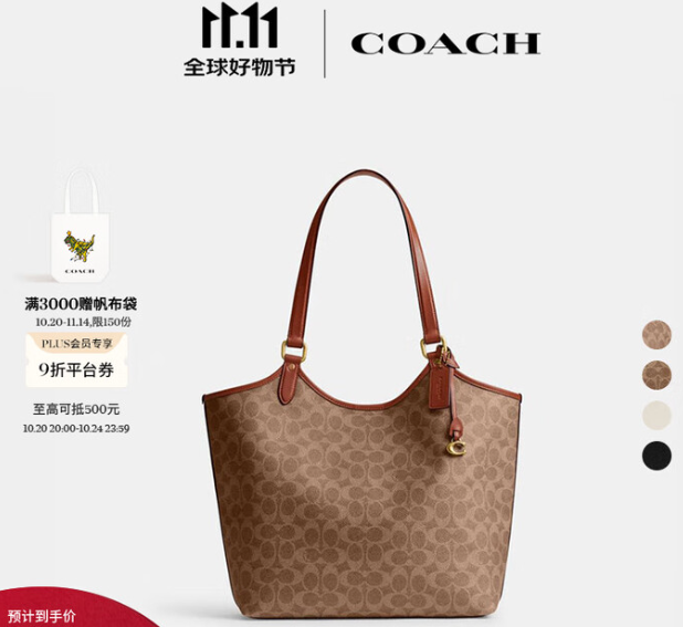 蔻驰（COACH）经典标志DAY 暗扣托特包单肩包大容量复古斜挎包早秋女包 B4/棕黄色 焦糖色（新版）
